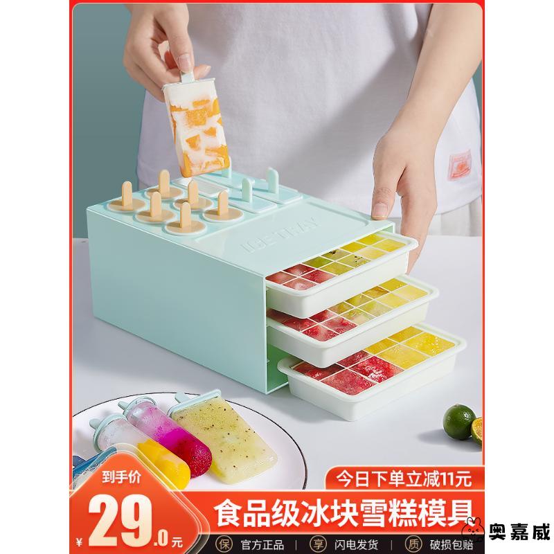 冰淇淋食品级diy冰块制冰盒冰格