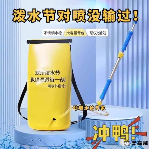 泼水节背包水袋水枪大容量装备成人专用高压