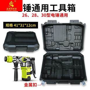 电锤盒子锂电钻冲击手电钻工具箱洗车机电扳手收纳箱磨光机塑料箱