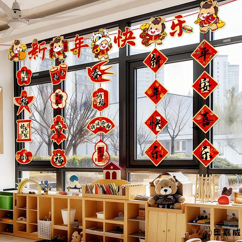 装饰品元旦室内布置学校挂奥嘉威