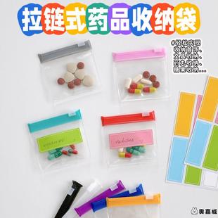 药品分装袋密封防潮防水随身迷你分药袋便携药盒药粉药片收纳袋子
