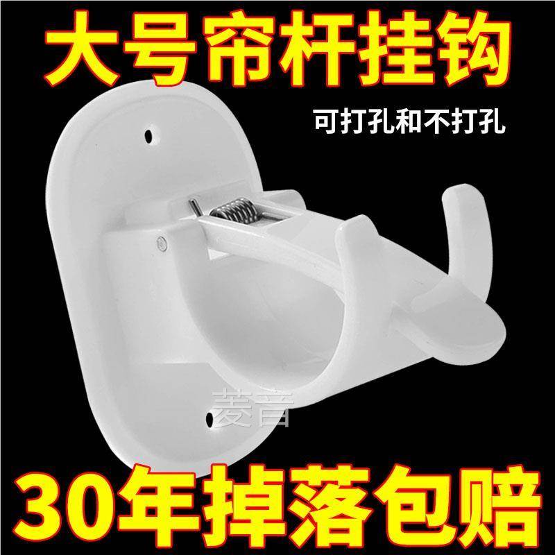 大号窗帘杆免打孔挂钩罗马杆固定器粘贴式支