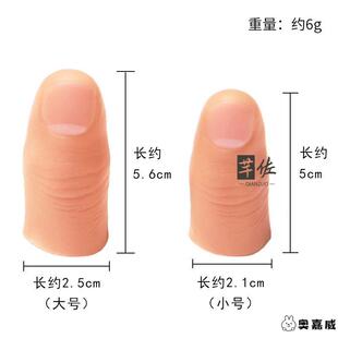 假手指仿真指套硅胶假手指头断指专用残疾人义肢大拇指保护套模型