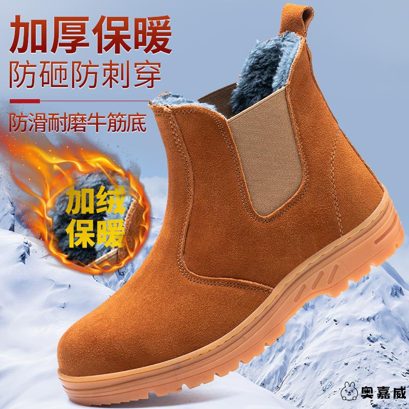 劳保鞋电焊工男奥嘉威2025年秋季