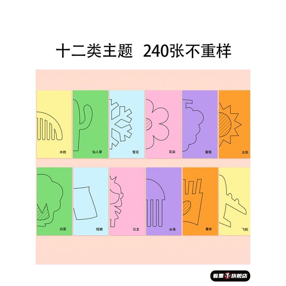 幼儿园美工区材料投放益智区域包小班中班教玩具自制手工制作剪纸