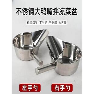 拌凉菜盆凉皮凉面凉粉搅拌瓢拌面瓢鸭嘴打包勺带把商用摆摊工具盆