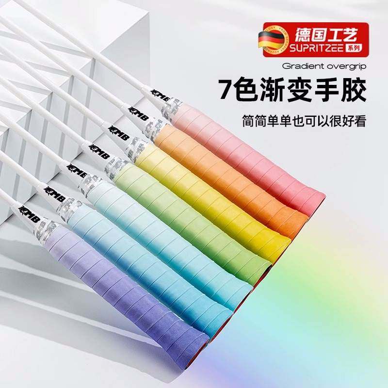 渐变羽毛球手胶防滑吸汗带网球拍手柄缠带减震粘性覆膜鱼竿握把胶,运动/瑜伽/健身/球迷用品,手胶/吸汗带,淘宝优惠券,粉丝福利购,淘宝优惠卷