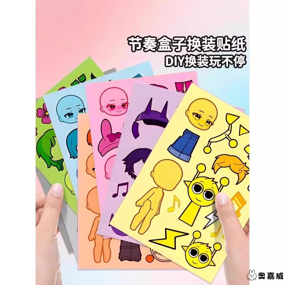 节奏盒子贴纸sprunki卡通创意DIY换装贴画新