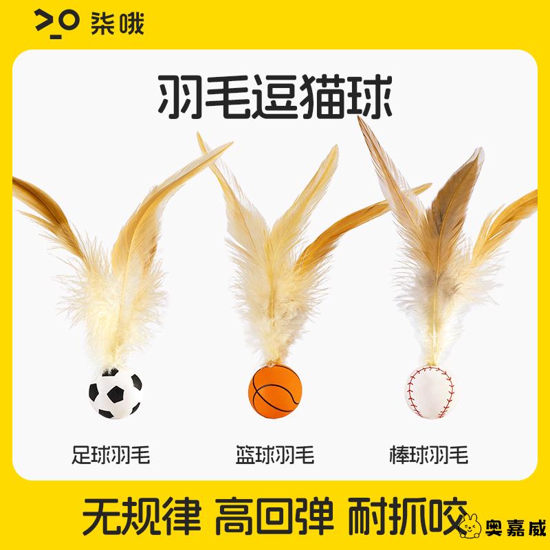 猫咪自嗨弹力球玩具猫解闷神器逗猫棒新款运