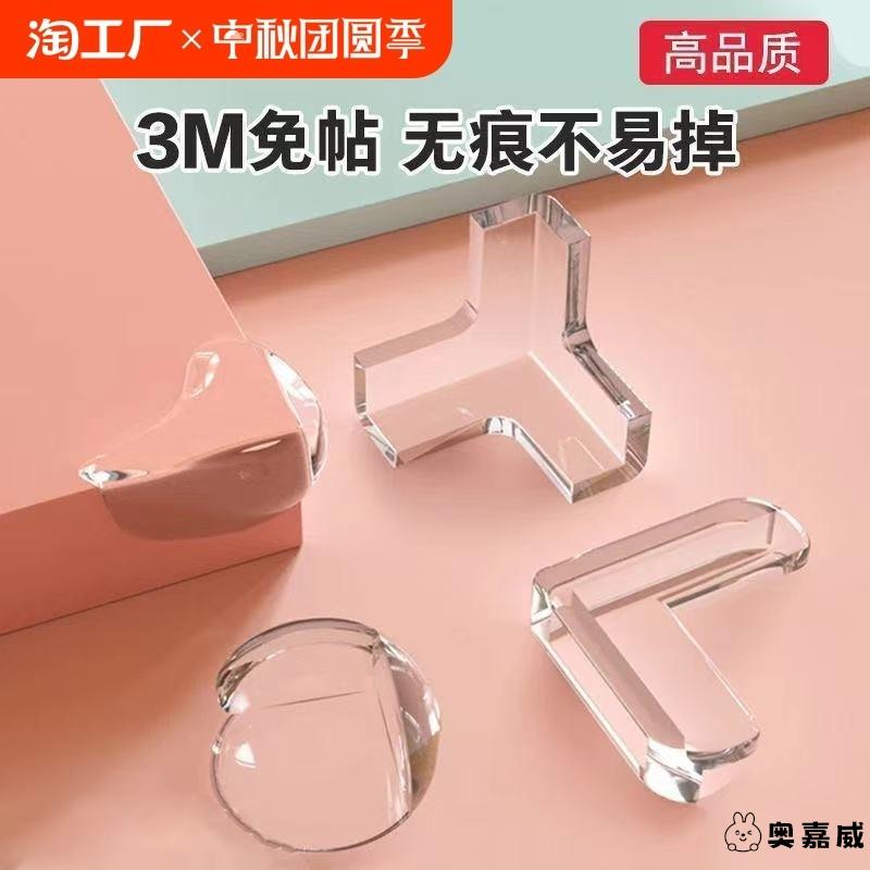 桌角透明加厚防撞垫防磕碰防撞角条桌子包边贴硅胶护角软直角边角