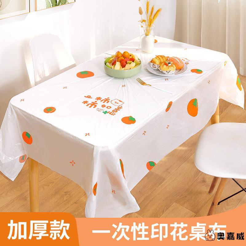 一次性桌布轻奢高级感家用加厚长方形圆桌抽