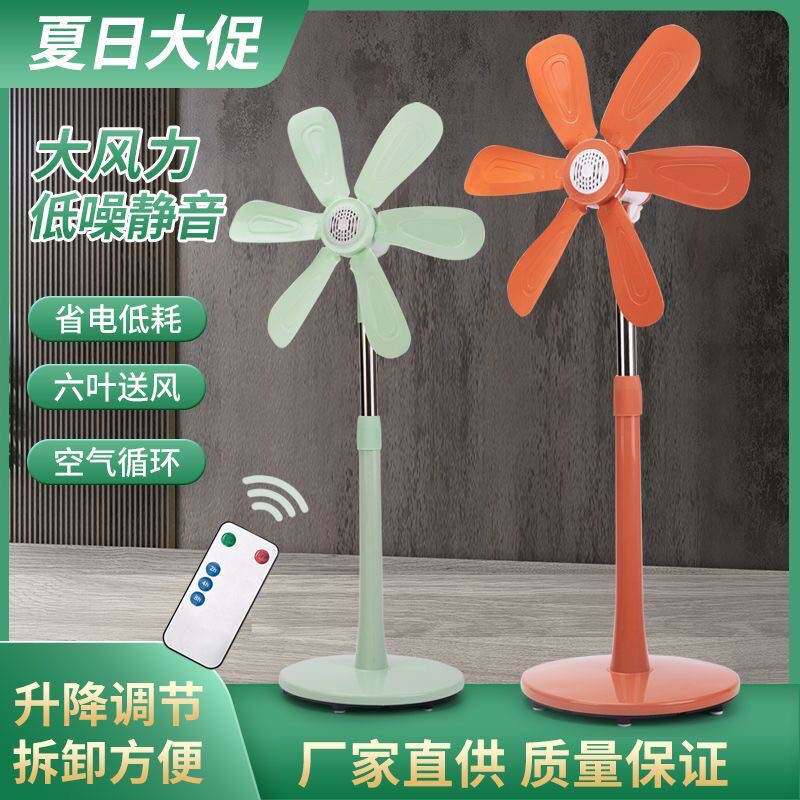 软叶落地风扇伸缩式无网罩静音家用学生宿舍立式小型五叶落地扇