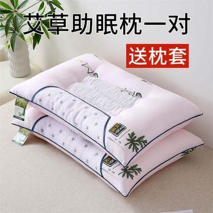 艾草决明子枕头枕芯家用一对护颈椎助睡眠成人整头不塌馅不变形