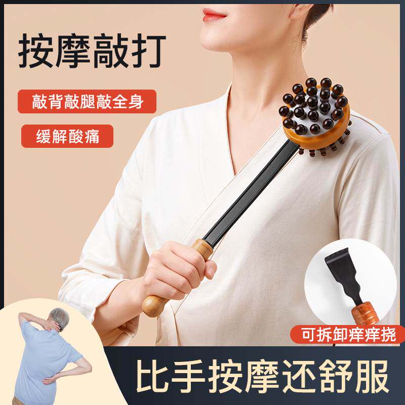 捶背神器敲打按摩锤养生经络敲背保健锤不求人肩颈疏通拍打工具