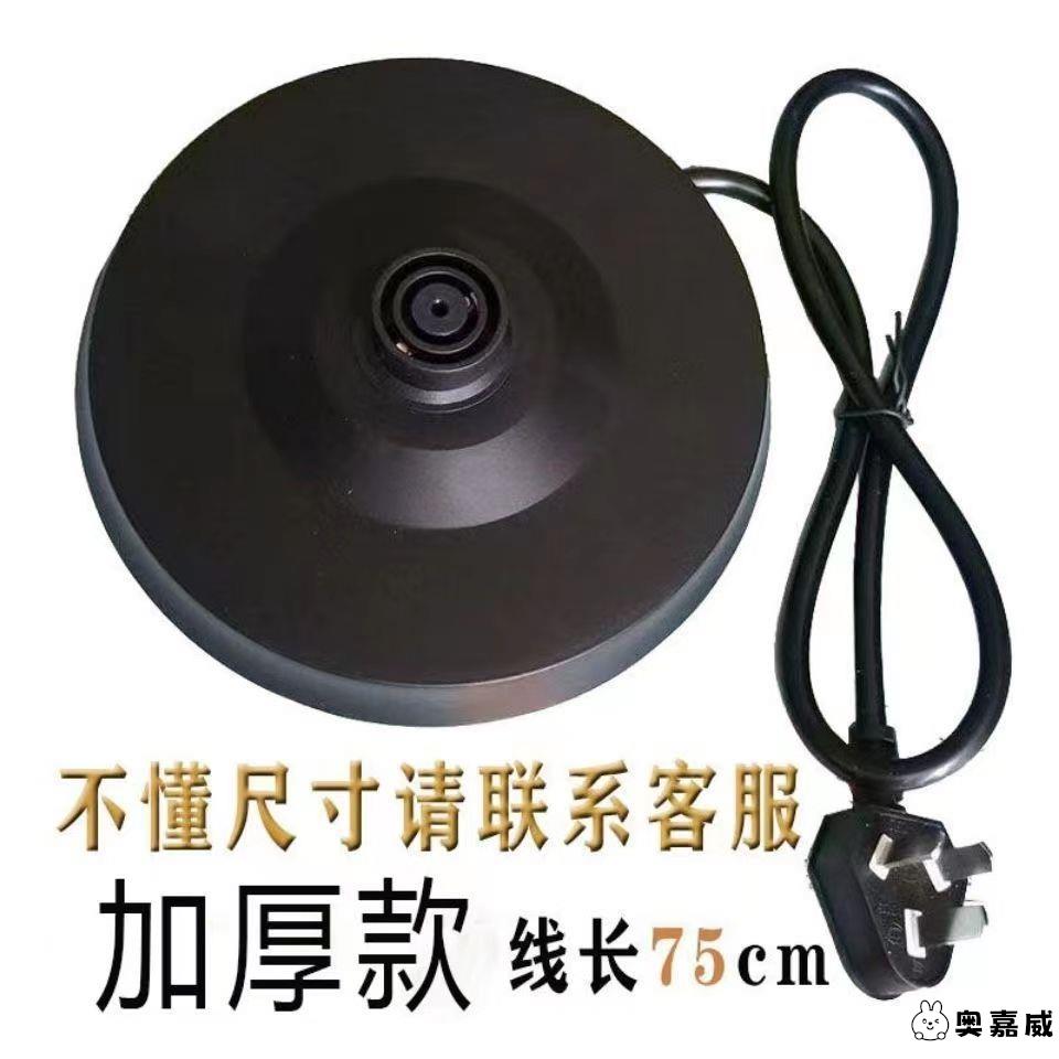 电热水壶不锈钢通用底座半球家用