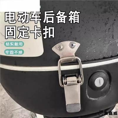 电动车后备箱固定卡扣不锈钢搭扣锁扣蜜蜂箱扣门扣小挂锁鼻工具箱