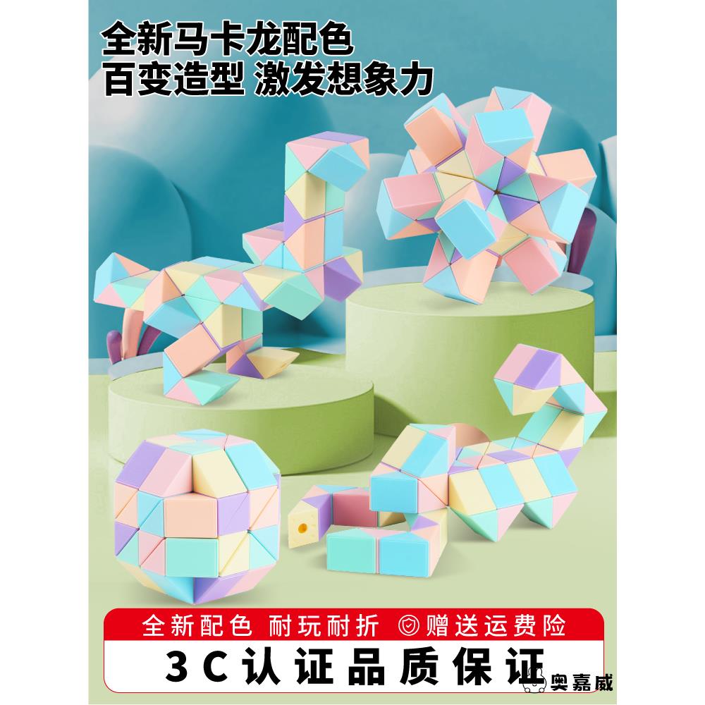 24段36段48段72段幼儿园儿童魔方