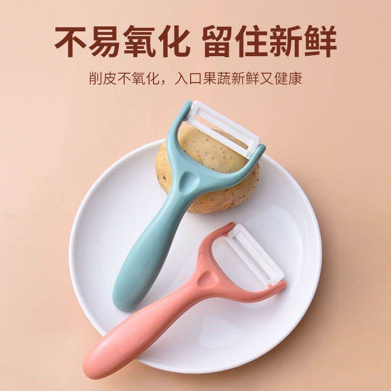 陶瓷削皮刀瓜刨多功能刮皮刀刨子不锈钢削皮器土豆萝卜去皮刀家用
