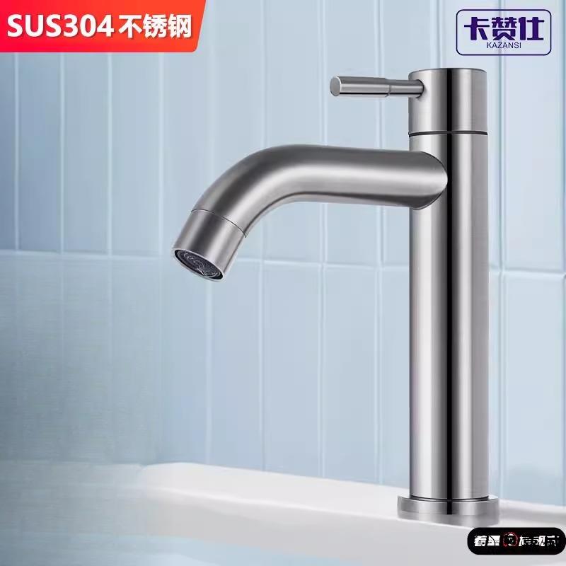 洗脸盆水龙头304不锈钢单冷台上面盆家用卫