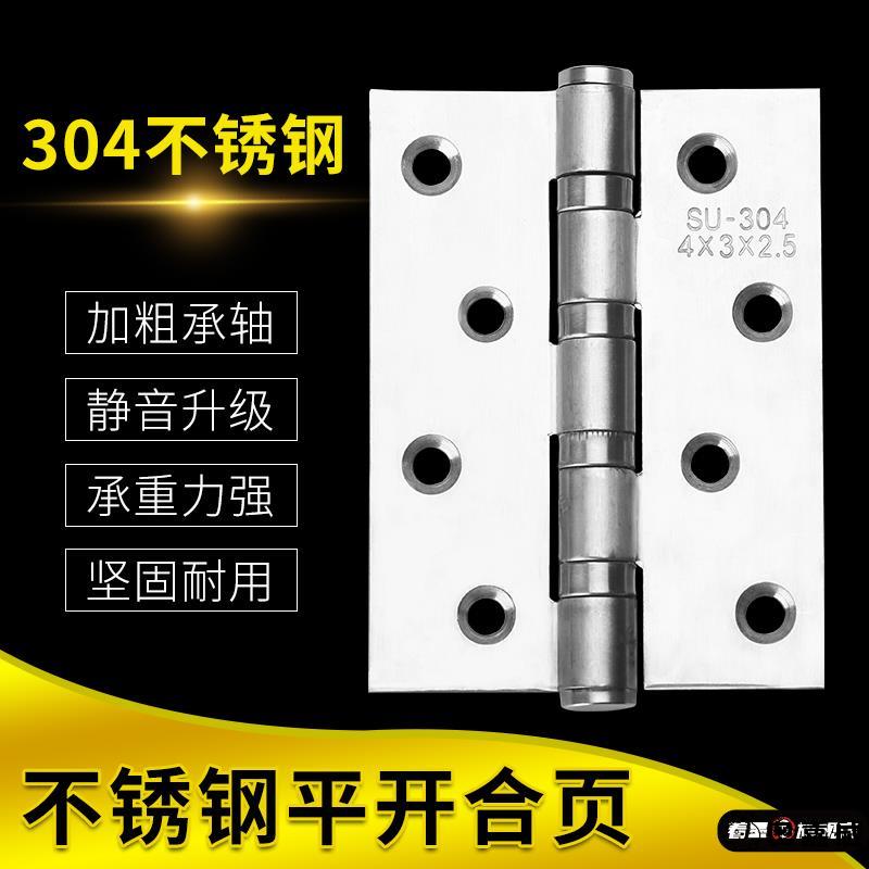 不锈钢折叠合页4寸304平开轴承静音活叶木门