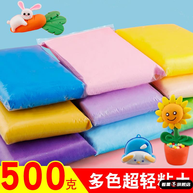 黏土幼儿园专用超轻小学生手工diy太空泥彩泥材料包工具儿童玩具