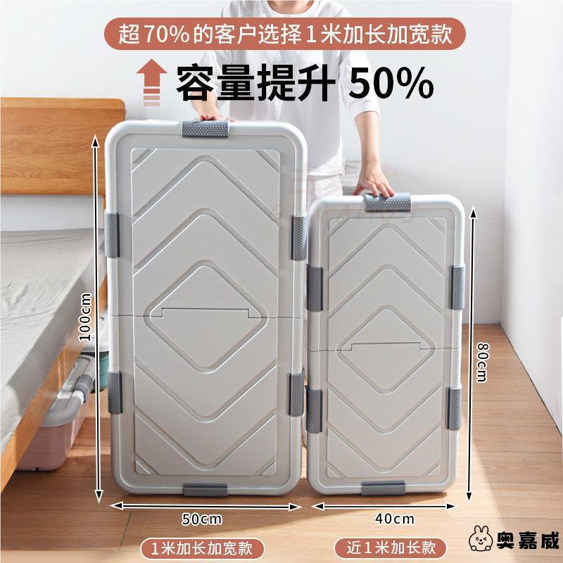 床底扁平收纳箱带滑轮可移动家用抽屉式塑料储物箱衣服被子整理箱