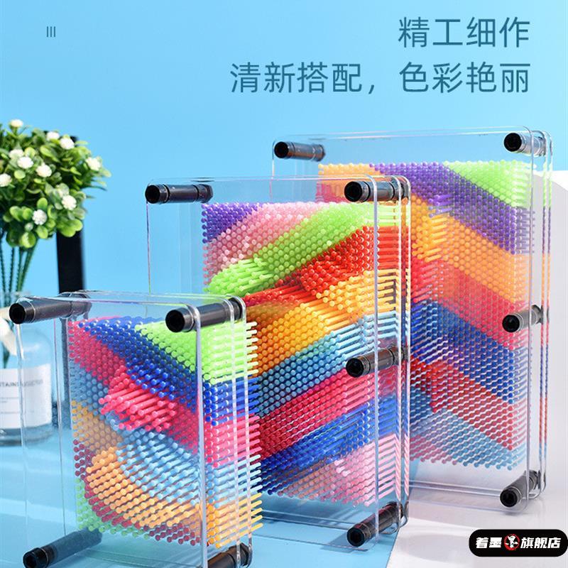 彩虹百变针画3D立体针画彩色手模玩具按手印模型儿童解压益智玩具