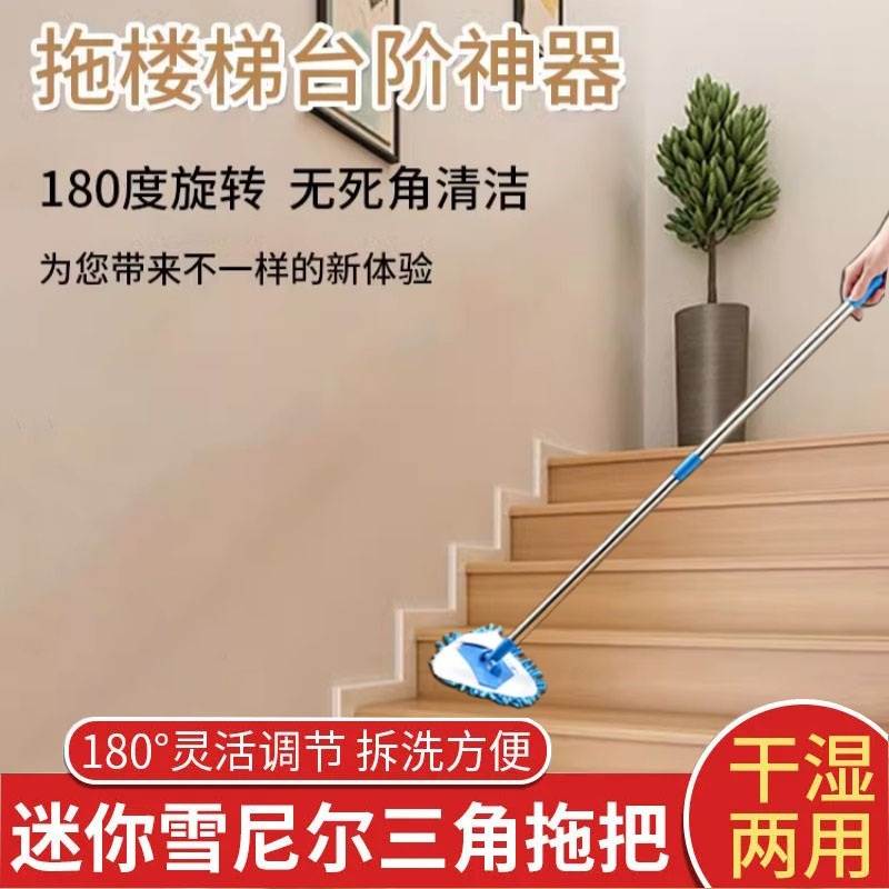 拖楼梯神器擦台阶专用拖把清洁打扫踏步踢脚
