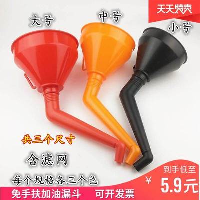 //车用便携式汽车油箱叉车大号塑料加油漏斗免手扶斜嘴小车轿车结