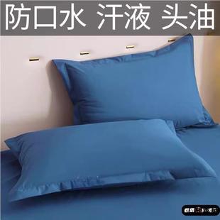 防水枕套男生防头油枕芯隔离层48x74cm隔脏枕头保护套一对装家用