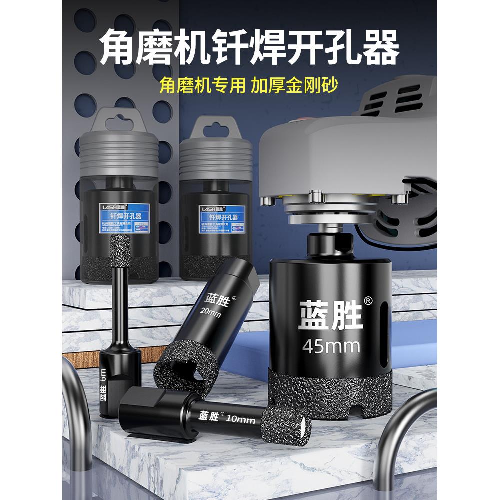 德国角磨机专用开孔器转换钻头大理石水钻混凝土干打快速干湿两用