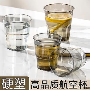 一次性啤酒杯大容量航空杯水杯太空杯耐高温茶杯食品级透明塑料杯