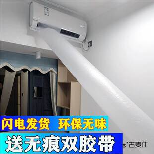 空调导风袋出风口转移导风管冷气传送管道改风向引风送风分流神器