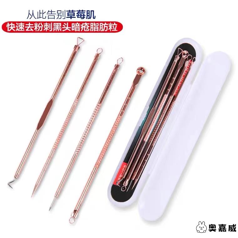 暗苍针仓粉赤次针青春豆按针全套挑痘针取去豆豆黑头镊子排包米疮