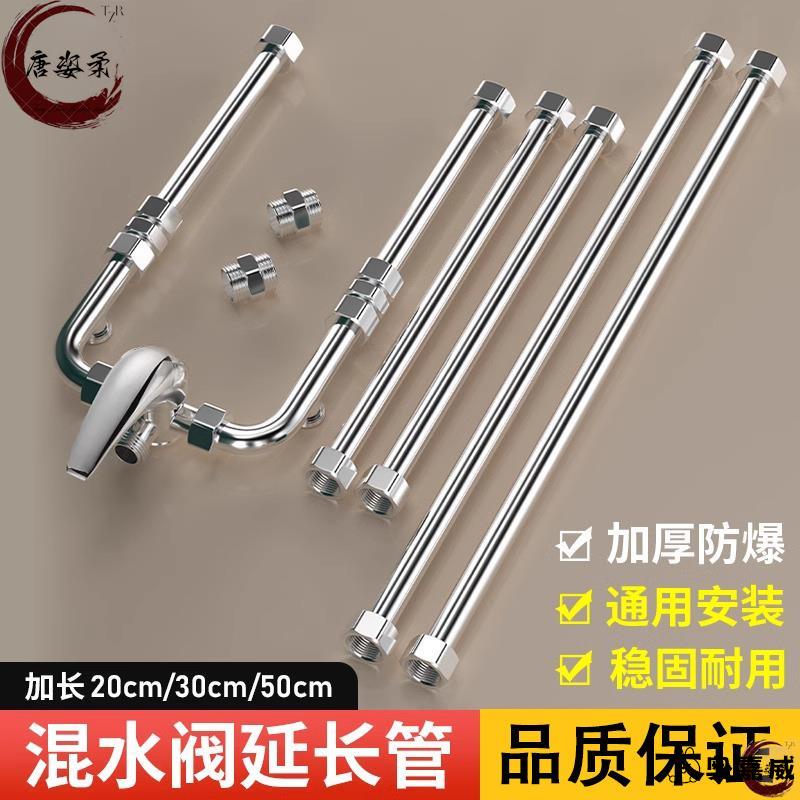 电热水器不锈钢水阀加长延长长杆