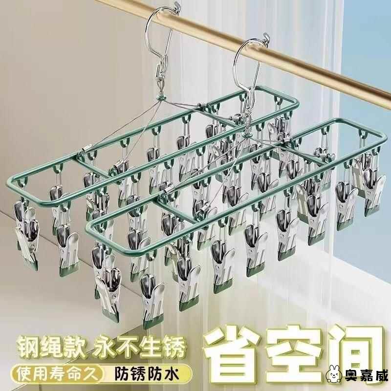不锈钢袜子晾晒架多夹子家用无痕内衣内裤凉衣架阳台防风袜夹神器