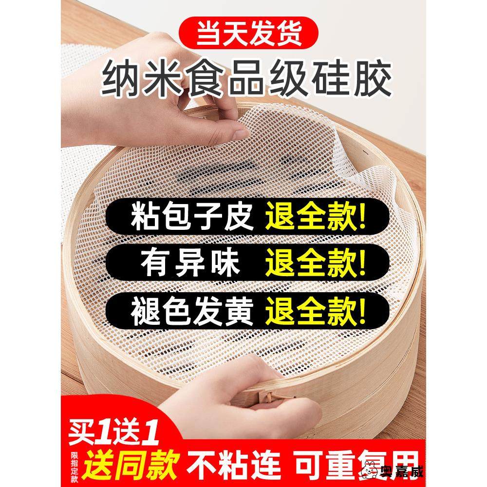 硅胶蒸笼垫子食品级馒头馍包子纱布家用不粘屉布蒸笼布垫纸蒸锅纸,厨房/烹饪用具,烘焙用纸,淘宝优惠券,粉丝福利购,淘宝优惠卷