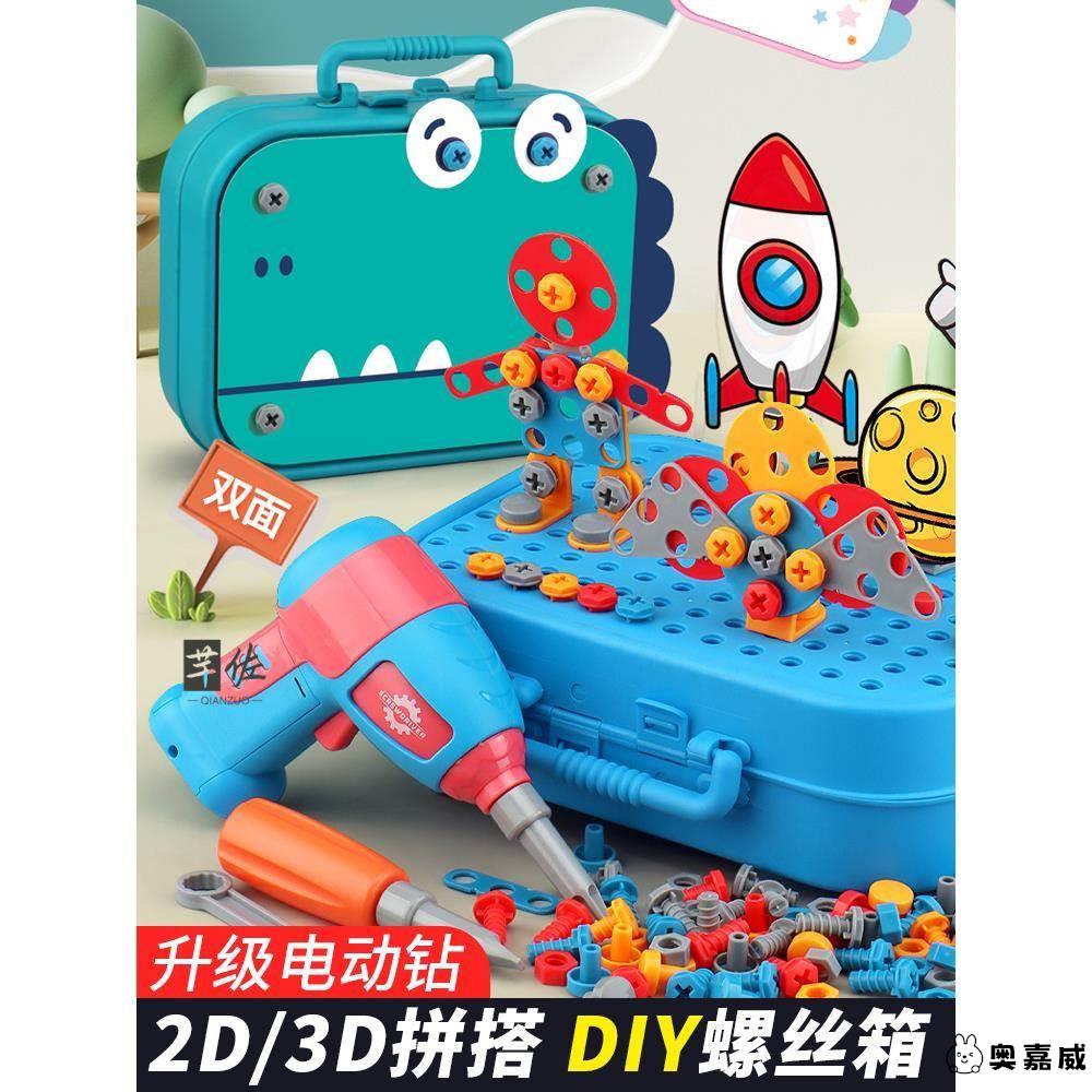 儿童拧螺丝钉组装拼装工具箱电钻宝宝动手益