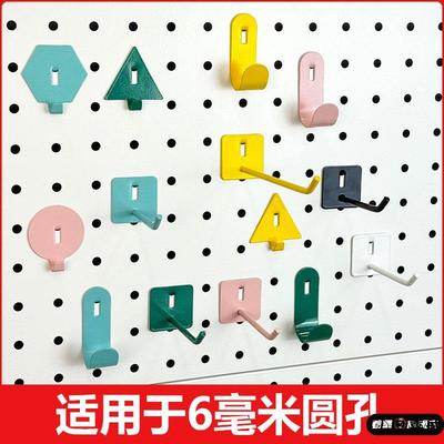 圆孔洞洞板配件通用专用挂钩磁吸收纳置物架diy桌面书架金属配件