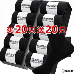 短袜黑色中筒防臭袜子纯棉 男士 袜子男防臭透气秋天吸汗薄款 秋季
