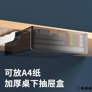 收纳盒电脑桌桌子加装 桌下抽屉式 抽屉办公室工位宿舍桌面收纳神器
