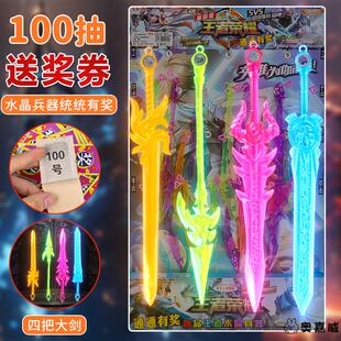 100抽洞洞乐盲盒抽奖儿童玩具男孩戳戳动动扣扣抽抽乐水晶大宝剑