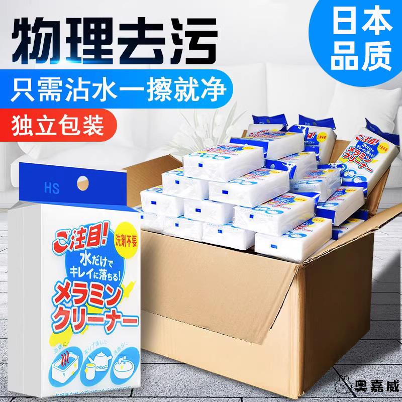 日本魔力擦去污纳米海绵高密度厨房清洁神器