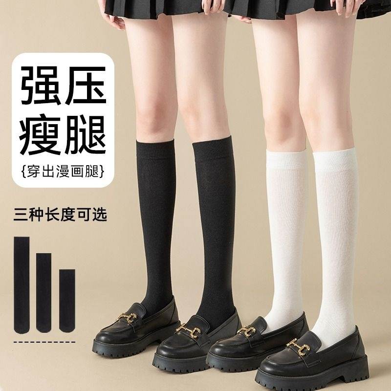 黑色袜子女中筒ins潮过膝袜白丝薄夏小腿袜jk长筒lolita高筒强压