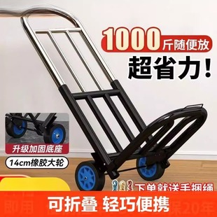 拉货音响运行李箱可折叠拖货物小拉车手推车架便携买菜拉杆车搬运