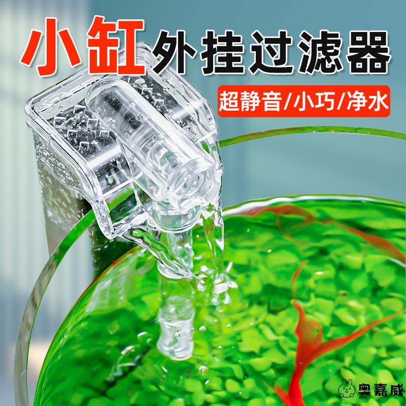 迷你鱼缸过滤器水循环三合一增氧防吸鱼usb小型壁挂瀑布式小水泵