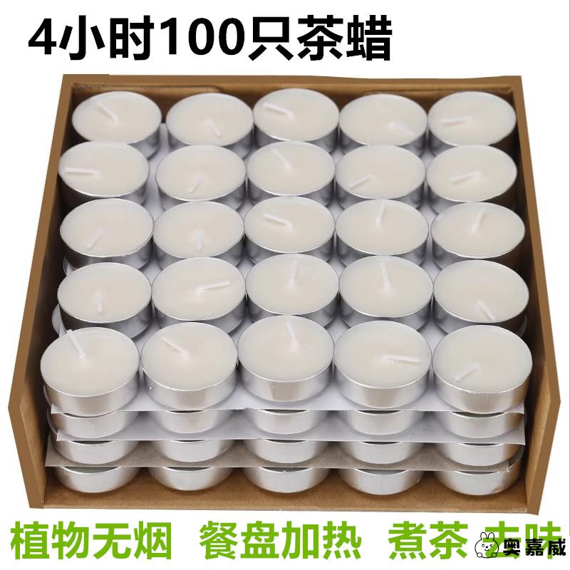4小时蜡烛家用无烟无味茶蜡2小时100粒火漆
