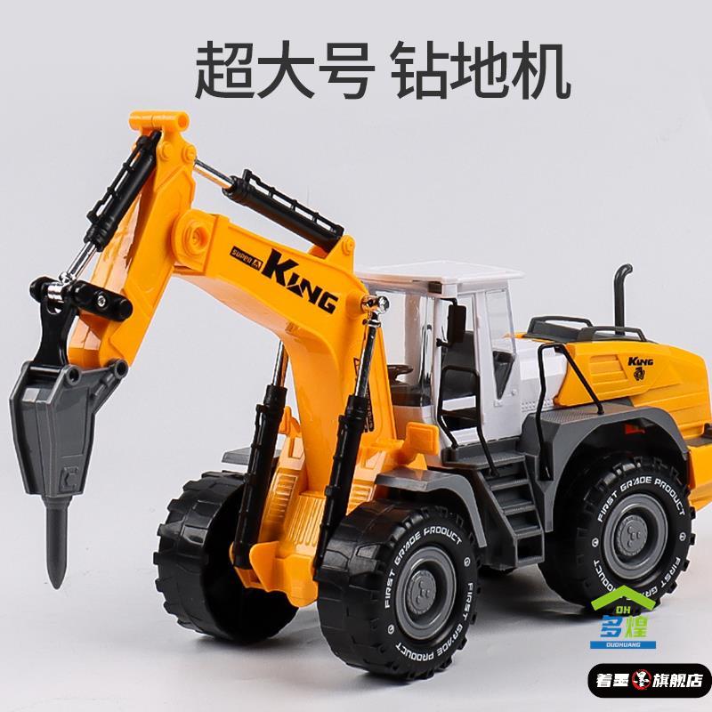大号破碎机玩具破路破拆机男孩碎石钻地车儿童打桩打孔打洞工程车
