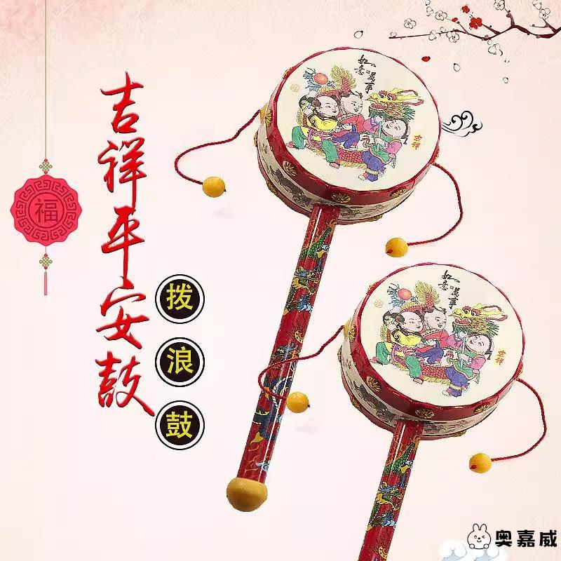 拨浪鼓婴儿老式手摇传统可奥嘉威