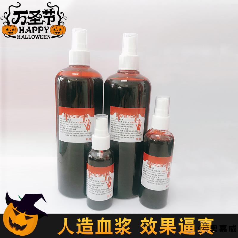 可食用恶作剧易清洗血浆假奥嘉威